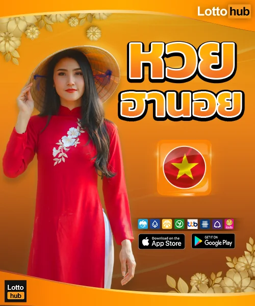 หวยฮานอยออนไลน์