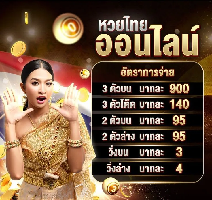หวยไทยออนไลน์ lottohub จ่ายบาทแพง