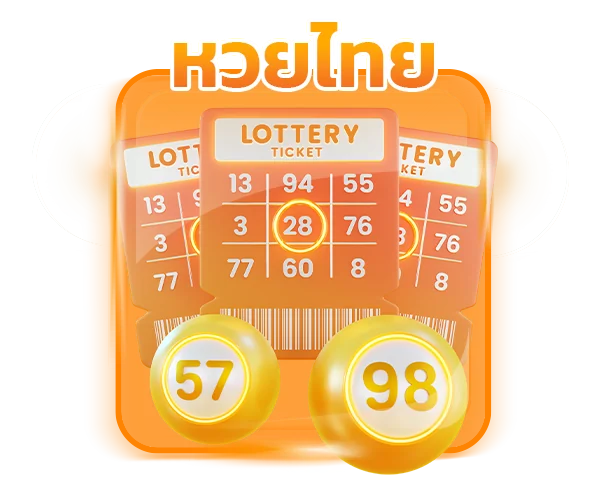 หวยไทยออนไลน์ lottohub