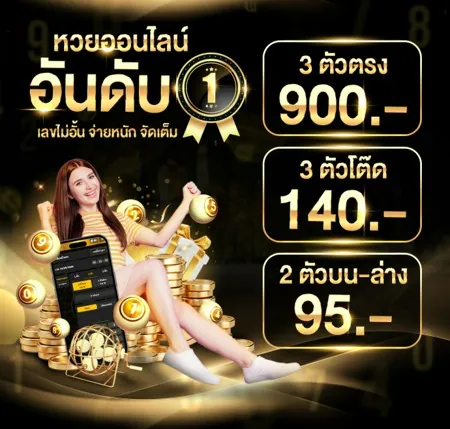 เว็บหวยออนไลน์อันดับ1 lottohub